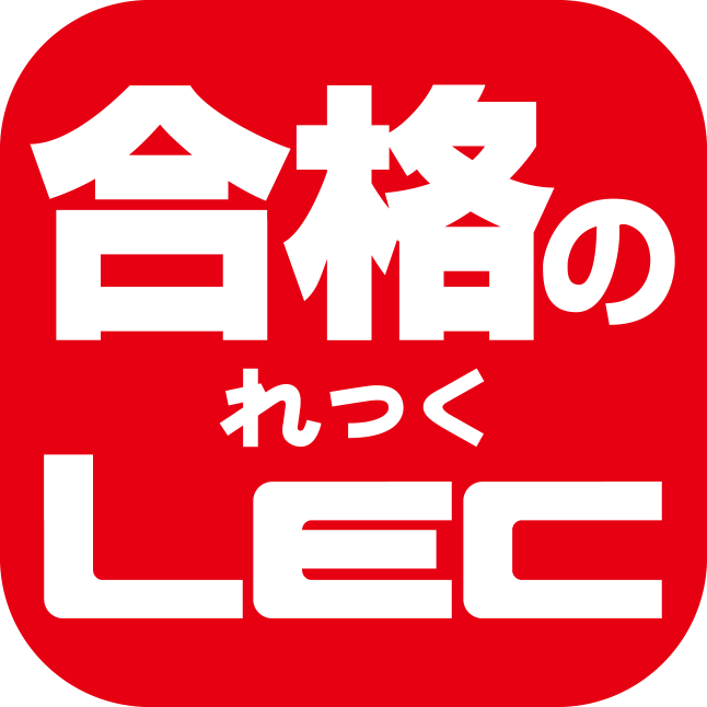 LEC鳥取千代水校【提携校】のご案内のイメージ