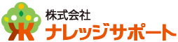 鳥取市の職業訓練実施機関、教育研修、人材派遣企業　株式会社ナレッジサポート